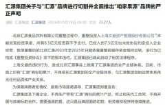 汇源声明：市面上“汇源”果汁与我无关