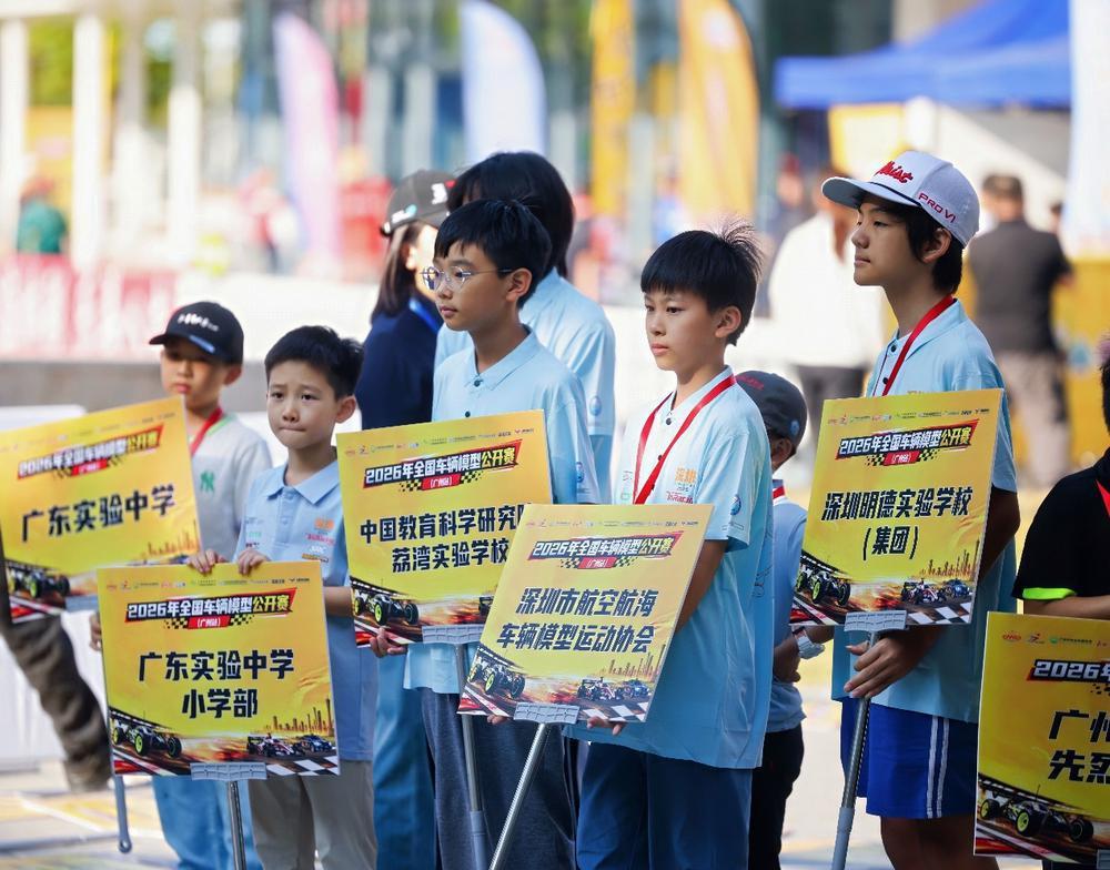 全国车辆模型公开赛广州站收车 1247人次