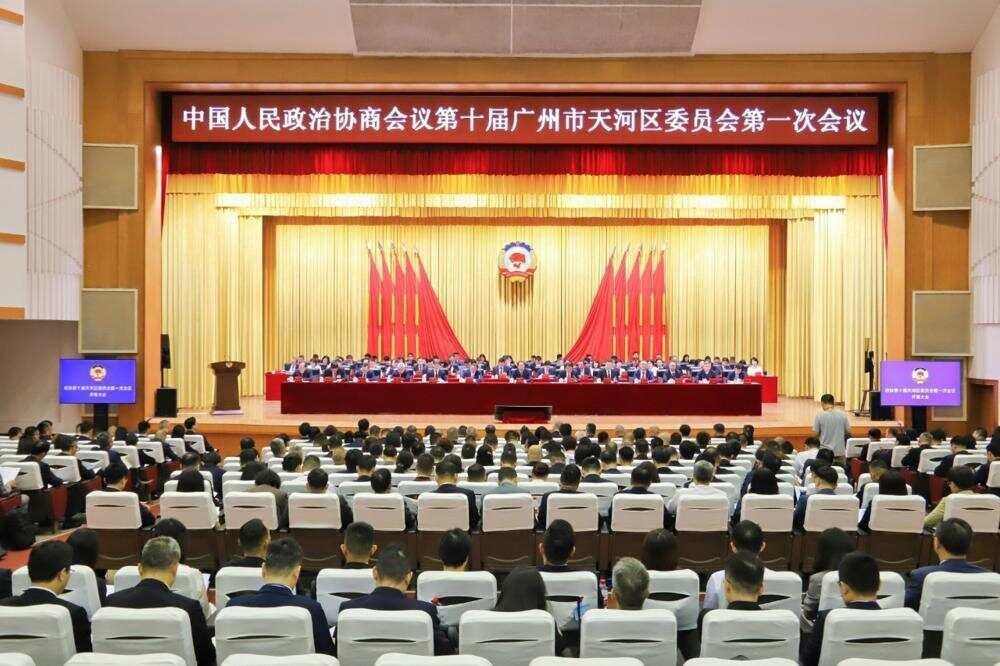 天河区政协十届一次会议开幕 五年588件立