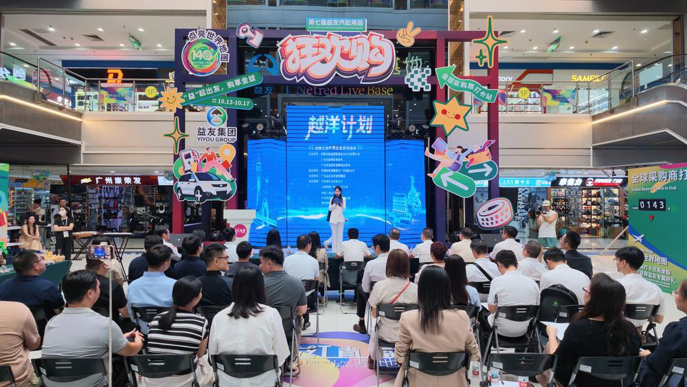 授信最高2000万元 广州越秀“越洋计划”