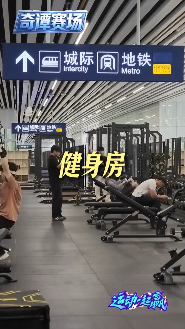 健身房、球场开进地铁站 广州“轨道+生
