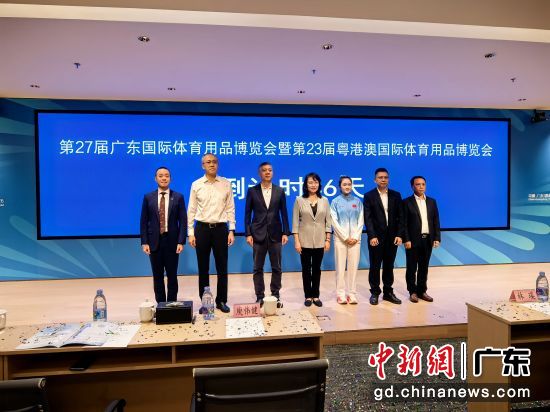 第23届粤港澳国际体育用品博览会12月10日广州启幕