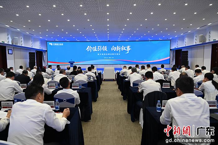 南方电网发布系列品牌成果 2030年目标建