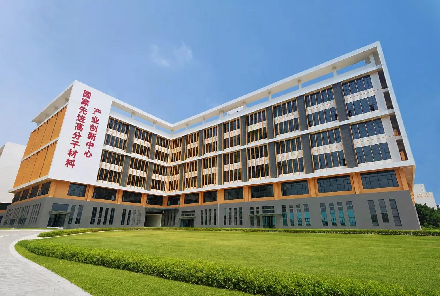 全国首个高分子材料国家级技贸评议基地
