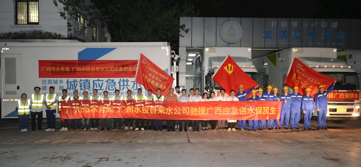 53次应急响应、4.66万人次抢险 广州水务交