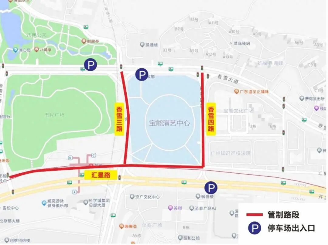 今起三天多场馆办大型活动 广州交警对周