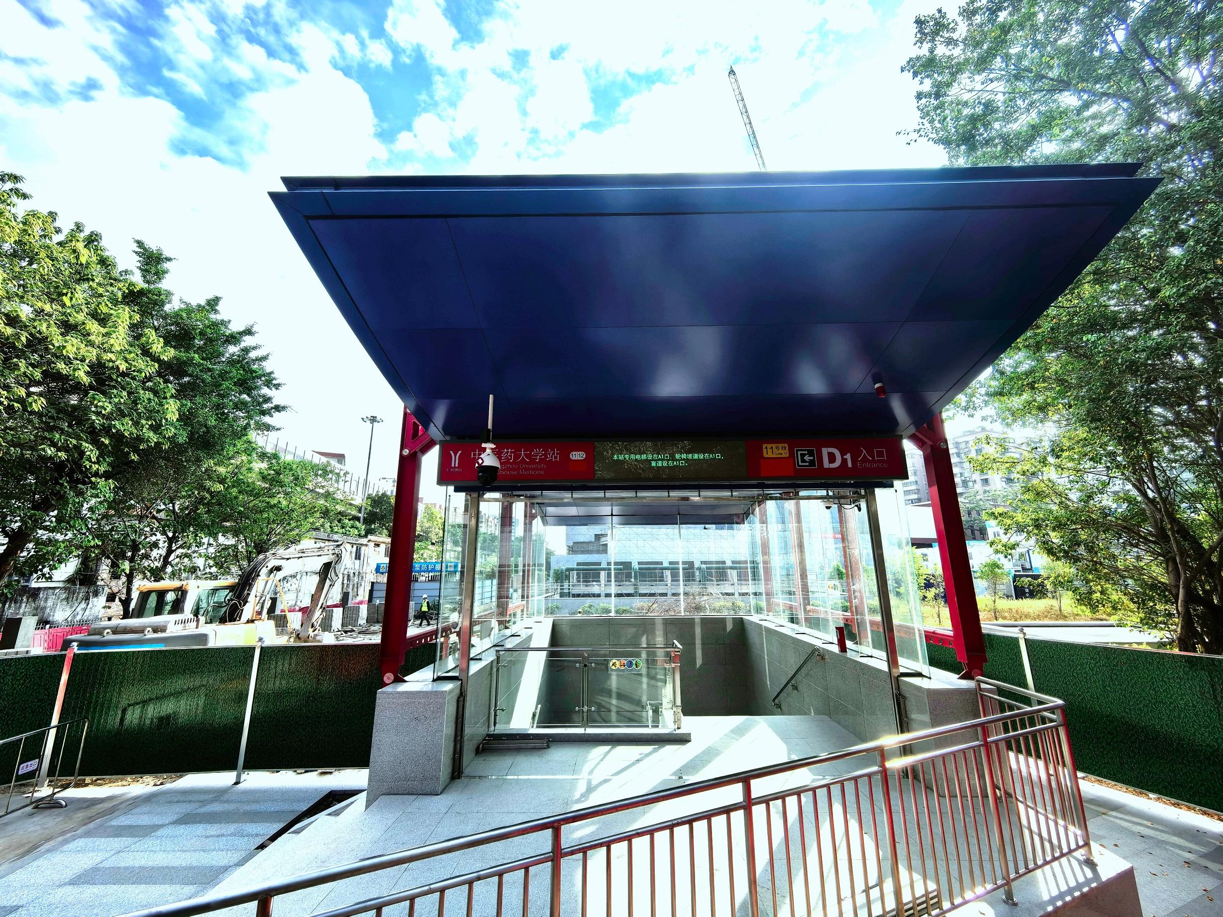 广州地铁十一号线中医药大学站D1口开通